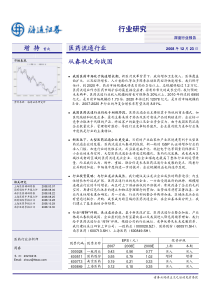 -医药流通行业深度报告：从春秋到战国