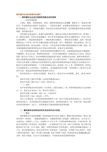 重实干强执行抓落实专题学习研讨心得体会重实干强执行抓落实发言材料