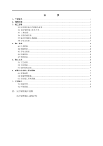 厦门站改扩建工程抗浮锚杆施工方案