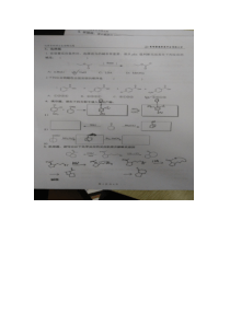 药明康德2015秋季校招笔试题