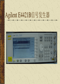 Agilent-E4421B信号发生器