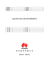 Agilent86145B光谱分析仪使用指导书-B