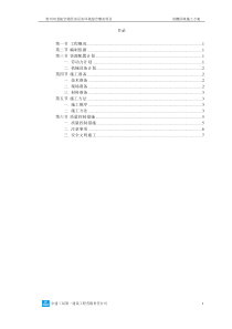 沟槽回填施工方案