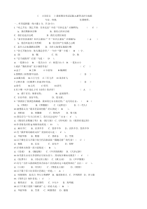 大学语文试题及答案