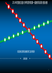 大学说课比赛获奖作品