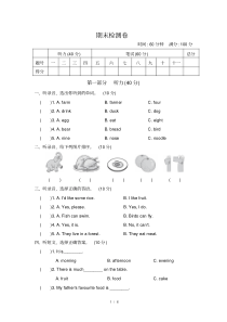 冀教版小学英语三年级下册期末测试题