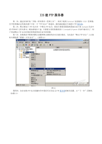 Windows2003的IIS-FTP配置全攻略