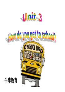 2014人教版英语unit3_How_do_you_get_to_school重点知识总结