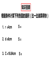 5―7圆中方,方中圆