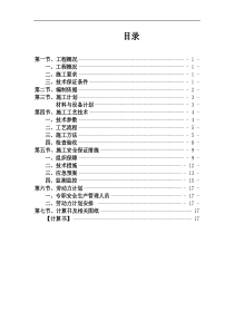 5~12#楼脚手架施工专项方案