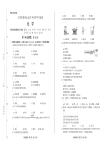 2017年江苏省常州市中考化学试卷