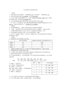 单片机原理与应用试题及答案