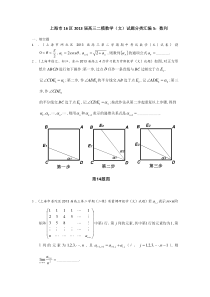 上海市16区2013届高三二模数学(文)试题分类汇编5：数列-Word版含答案