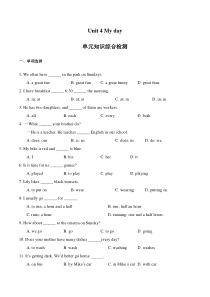 2017年牛津译林版七年级上册英语期中复习-Unit-4-My-day!单元知识点综合检测