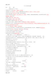 最新安全培训考试试题(A卷)答案