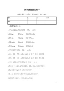 部编版五年级语文下册期末考试卷含答案