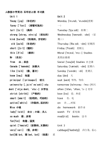 人教版小学英语五年级上册单词表。带音标