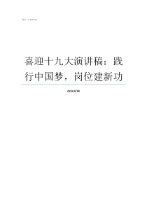 主题教育党员干部对照十八个是否找问题分析材料党员干部