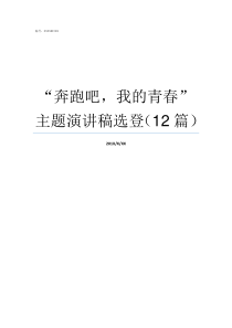 人社系统不忘初心牢记使命主题教育部署会讲话牢记初心不忘使命发言材料