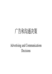 营销定量决策模型—第十二章 广告和沟通决策