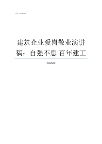 初衷自学体会和感受守住党组织镇长重任主题质安站