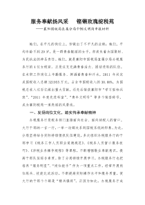 襄阳国税直属分局巾帼文明岗先进事迹材料(妇女创先争优先进集体申报材料)