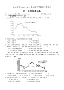 人教版地理必修二期末测试题