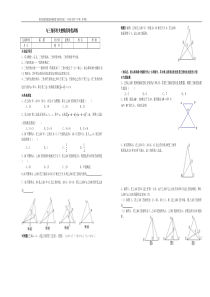 与三角形有关的线段培优