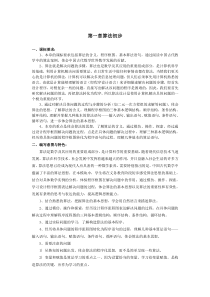 新课标人教A版高中数学必修3教案完整版