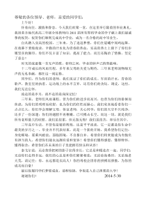 高三毕业典礼教师代表发言稿