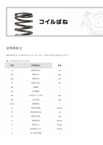 弹簧计算公式