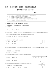 初一数学期末试卷及答案