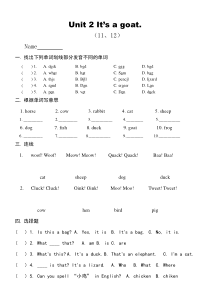 剑桥少儿英语一级上册unit2练习题(1)