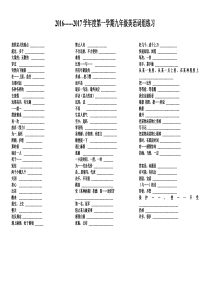 新外研9年级上册词组