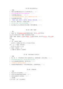 四年级下健康教育作业