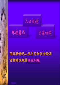 营养与出生缺陷(北京大学教授演讲,限量版)