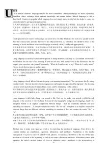 学术综合英语(罗立胜)1-6单元课文翻译