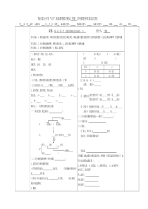 高一生物必修二导学案