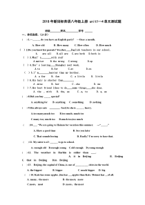 2018年新目标英语八年级上册-unit1—4单元测试题