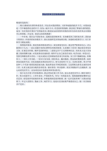 预备党员转正后的表态发言