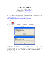 MestreNova使用方法