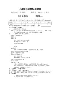 家庭理财规划