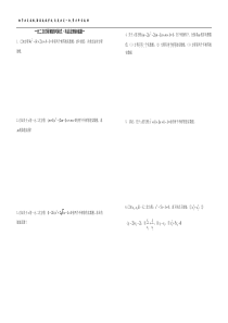 一元二次方程根的判别式与韦达定理训练题