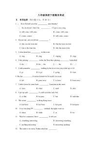 八年级英语下册期末考试初二英语下册试卷及答案