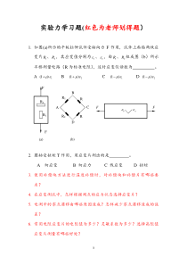 习题-2