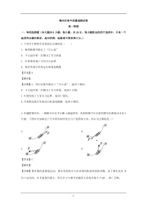 广东省梅州市2018-2019学年高一下学期期末考试物理试题-Word版含解析