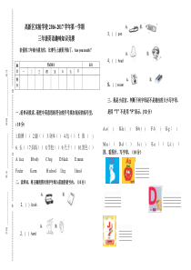 三年级英语趣味竞赛测试题