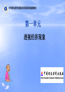 企业的生产和经营