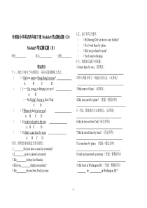 外研版小学英语(三起)四年级下册Module9笔试测试题(D)