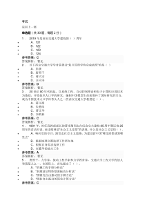 弘扬奋斗爱国精神【继续教育考试题目及答案】